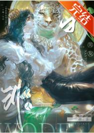 我的男友非人类快穿无弹窗